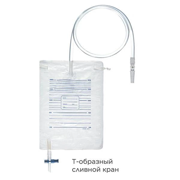 Мочеприемник прикроватный 2000 мл с Т-образным сливным краном, портом для взятия проб/без порта