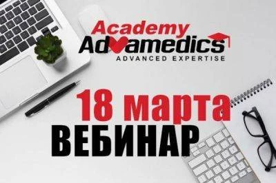 Бесплатный вебинар по психологии продаж Академии Адвамедикс