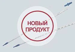 Зарегистрирована в РФ и доступна для заказа трубка дренажная торакальная Ultra Сath Novo